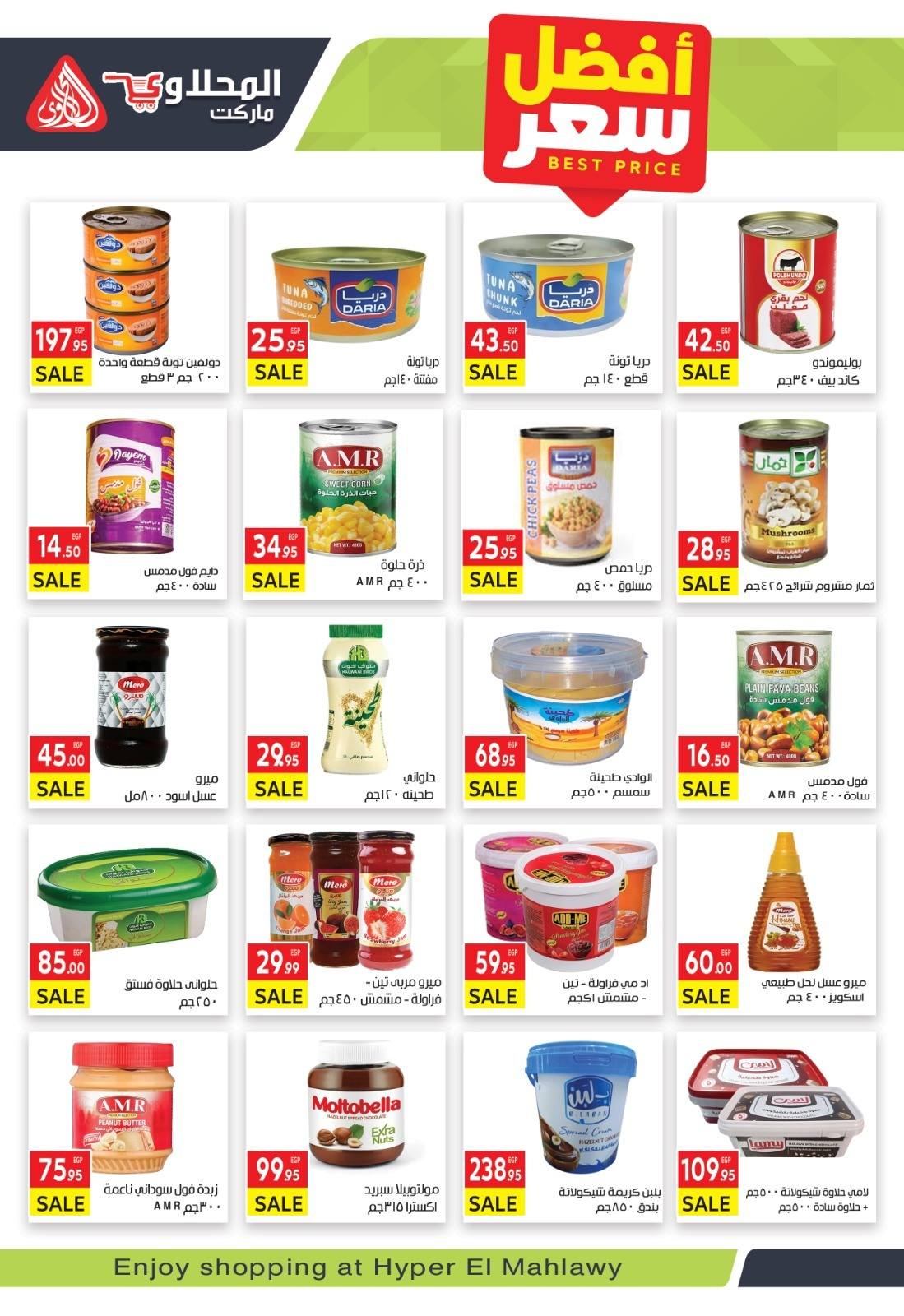 el-mahallawy offers from 29sep to 1sep 2025 عروض المحلاوي من 29 سبتمبر حتى 1 سبتمبر 2025 صفحة رقم 29